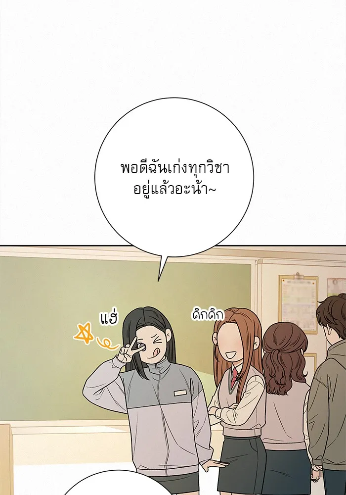 ปฏิบัติการรักวุ่นหัวใจ ตอนที่ 47 รูปที่ 22