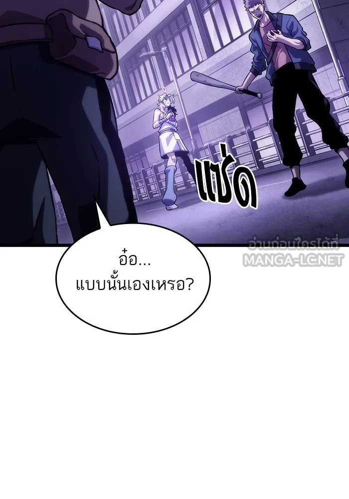 หลังวันสิ้นโลก ตอนที่ 98 รูปที่ 36