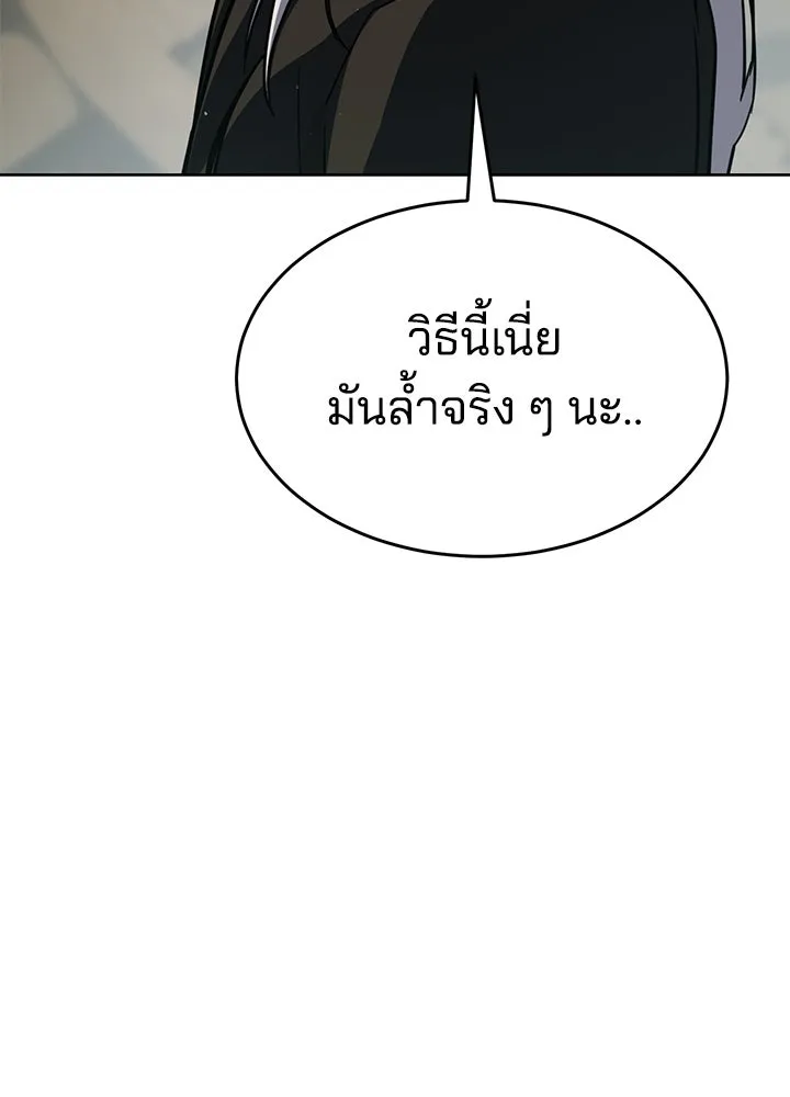 กฎเหล็กบ้านสายลับ ตอนที่ 50 รูปที่ 179