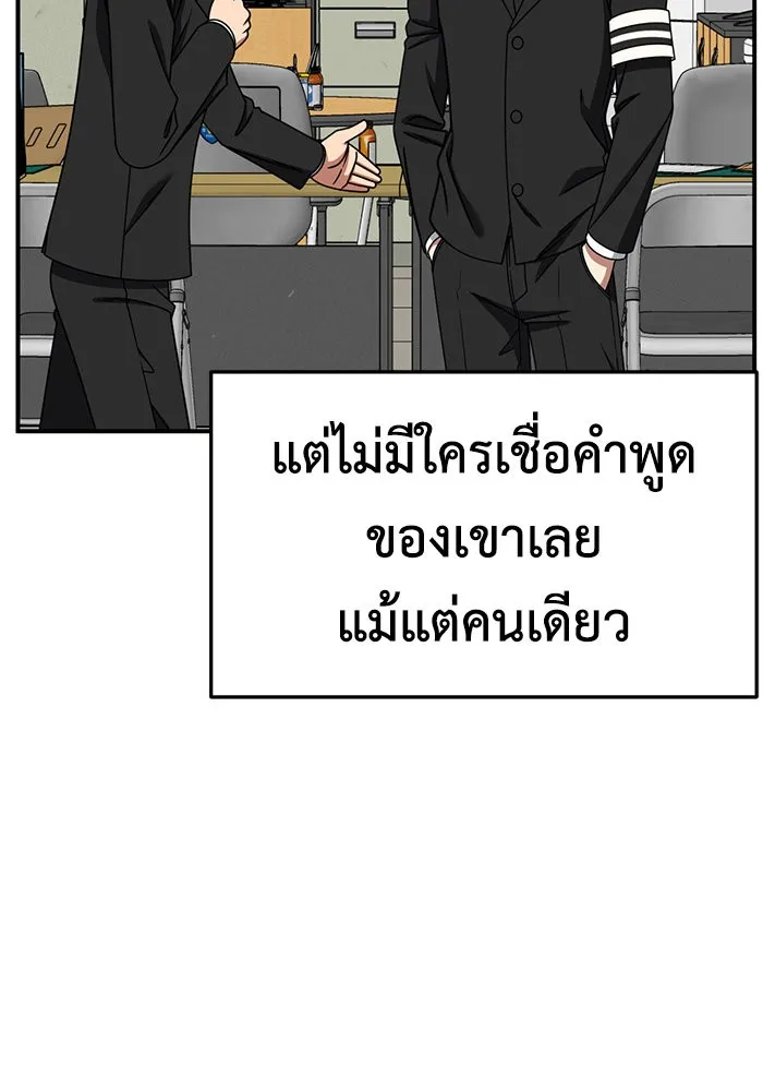 ช่วยเปลี่ยนฉันที ตอนที่ 243. ซีซัน 2 โจเยบิน 25 รูปที่ 170