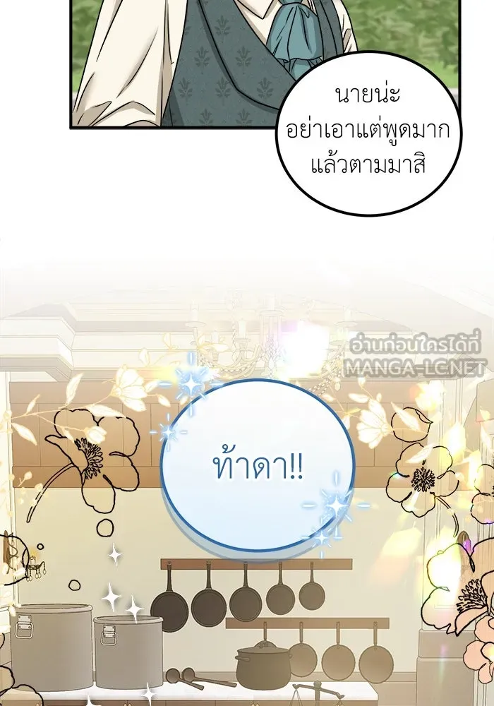 ครอบครัวพรรค์นั้น ฉันไม่มีวันกลับไป ตอนที่ 7 รูปที่ 33