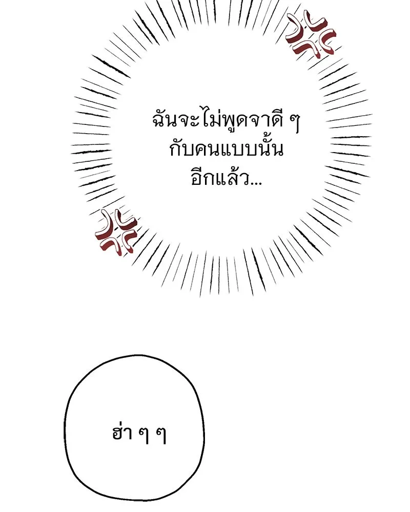 อนาคตพบรัก ตอนที่ 12 รูปที่ 137