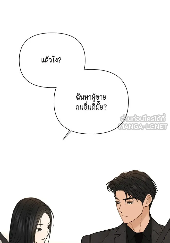 เพียงรุ่งอรุณ ตอนที่ 47 รูปที่ 81