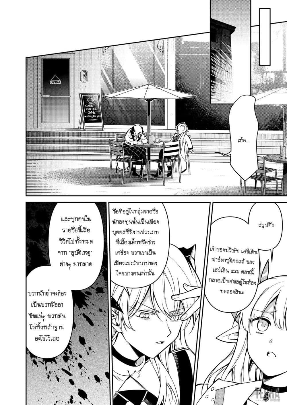 Manga-lc-com อ่านมังงะ อ่านการ์ตูน ออนไลน์ ฟรี Arknights Rhodes Island’s Records of Originium – Rhine Lab ตอนที่ 1 2 3 4 5 6 7 8 9 10 11 12 13 14 ฟรี ไม่มีโฆษณา Manga-lc - อ่าน มังงะ อ่าน การ์ตูน ออนไลน์ อ่านมังงะ ฟรี