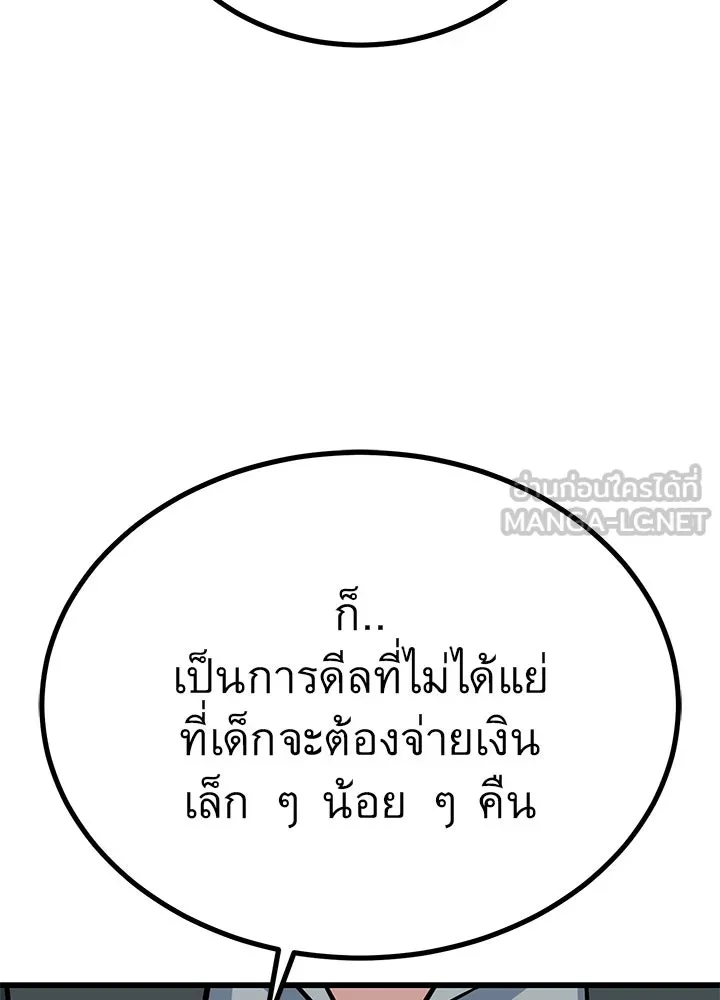 ราชาลานประลอง ตอนที่ 33 รูปที่ 156