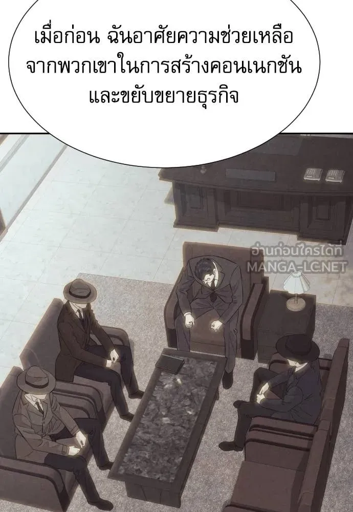 หลานอัจฉริยะ ตอนที่ 51 รูปที่ 48