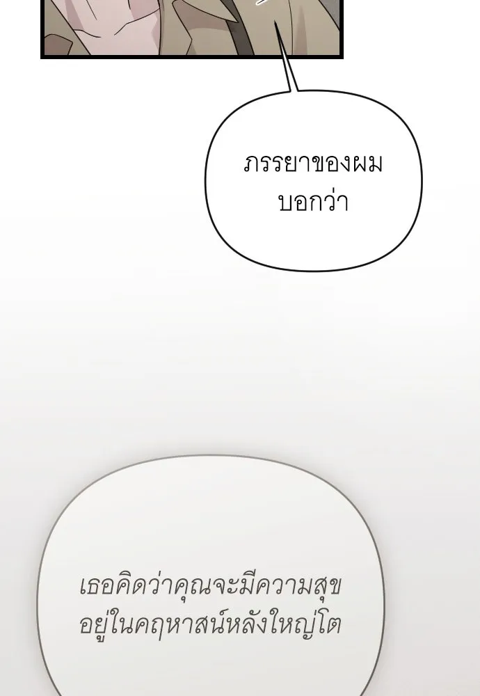 จำเลยหัวใจ ตอนที่ 67 รูปที่ 8