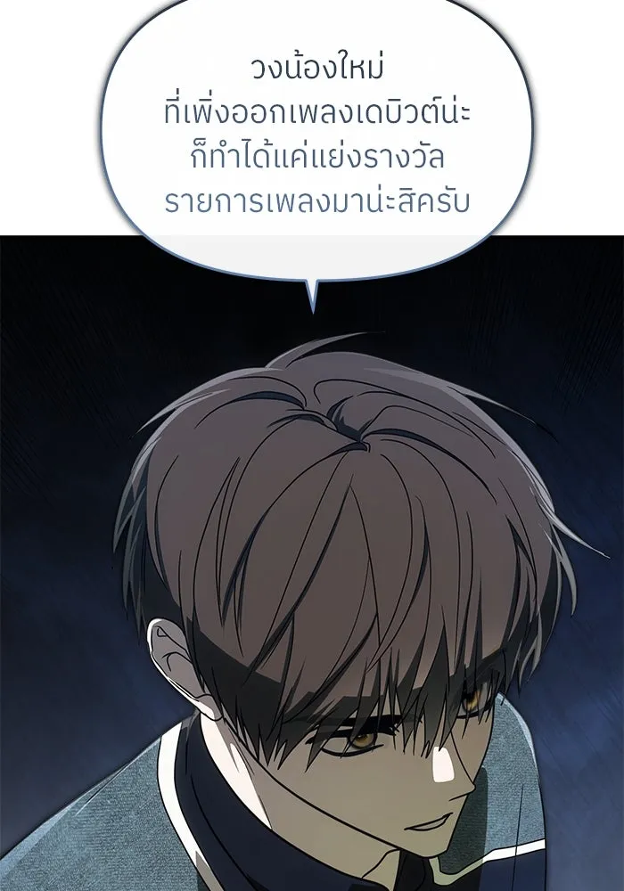 ย้อนเวลามาเป็นมักเน่ ตอนที่ 57 รูปที่ 16
