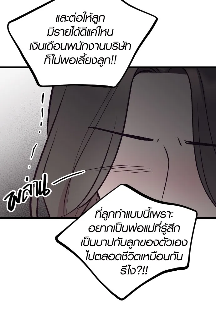 รักกันคนละครึ่งทาง ตอนที่ 25 รูปที่ 25