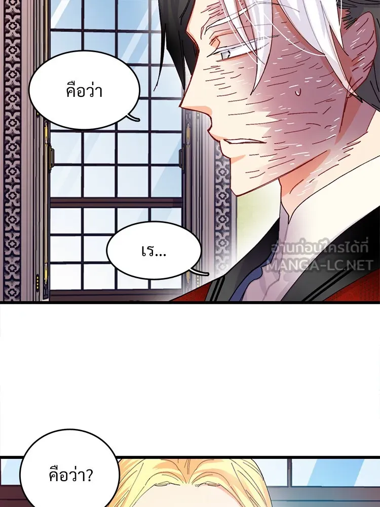 Bring the Love ตอนที่ 43 รูปที่ 18