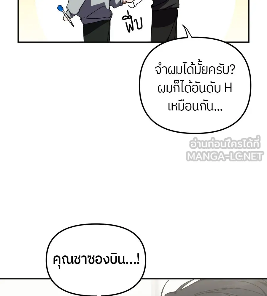 ย้อนเวลามาเป็นมักเน่ ตอนที่ 6 รูปที่ 72