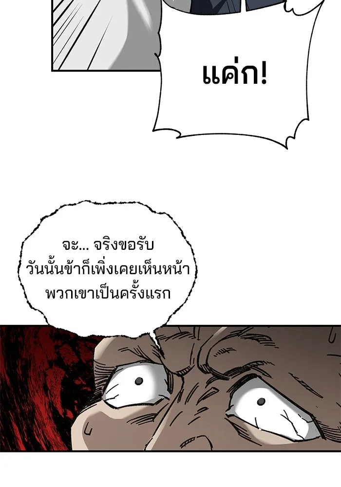 คุณปู่จอมยุทธกับหลานสาวสุดแกร่ง ตอนที่ 36 รูปที่ 61