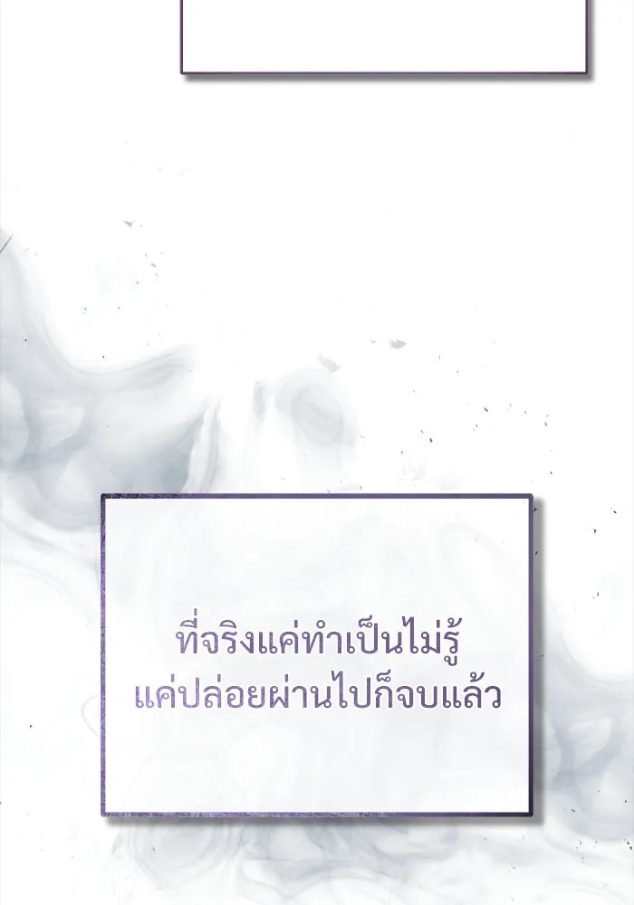 ศาสตราจารย์จำเป็นแห่งอะคาเดมี ตอนที่ 66 รูปที่ 16