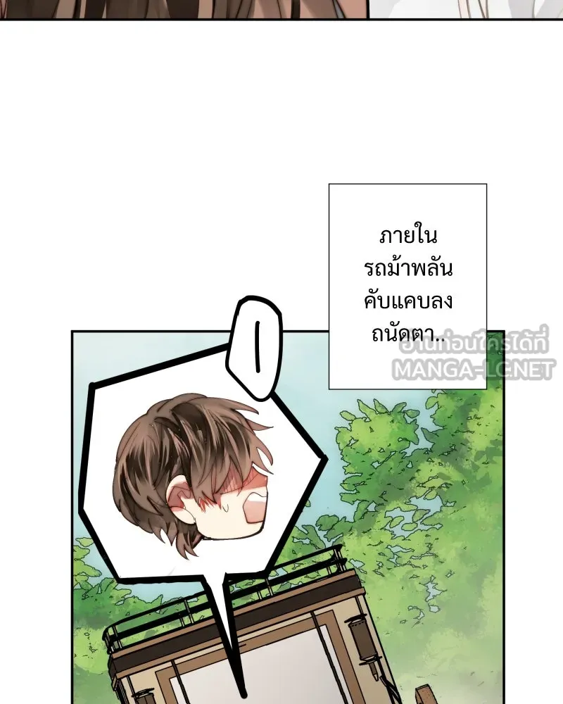 เทพมังกรคลั่งรัก ตอนที่ 21 ทางเลือกที่น่าตกใจ รูปที่ 51