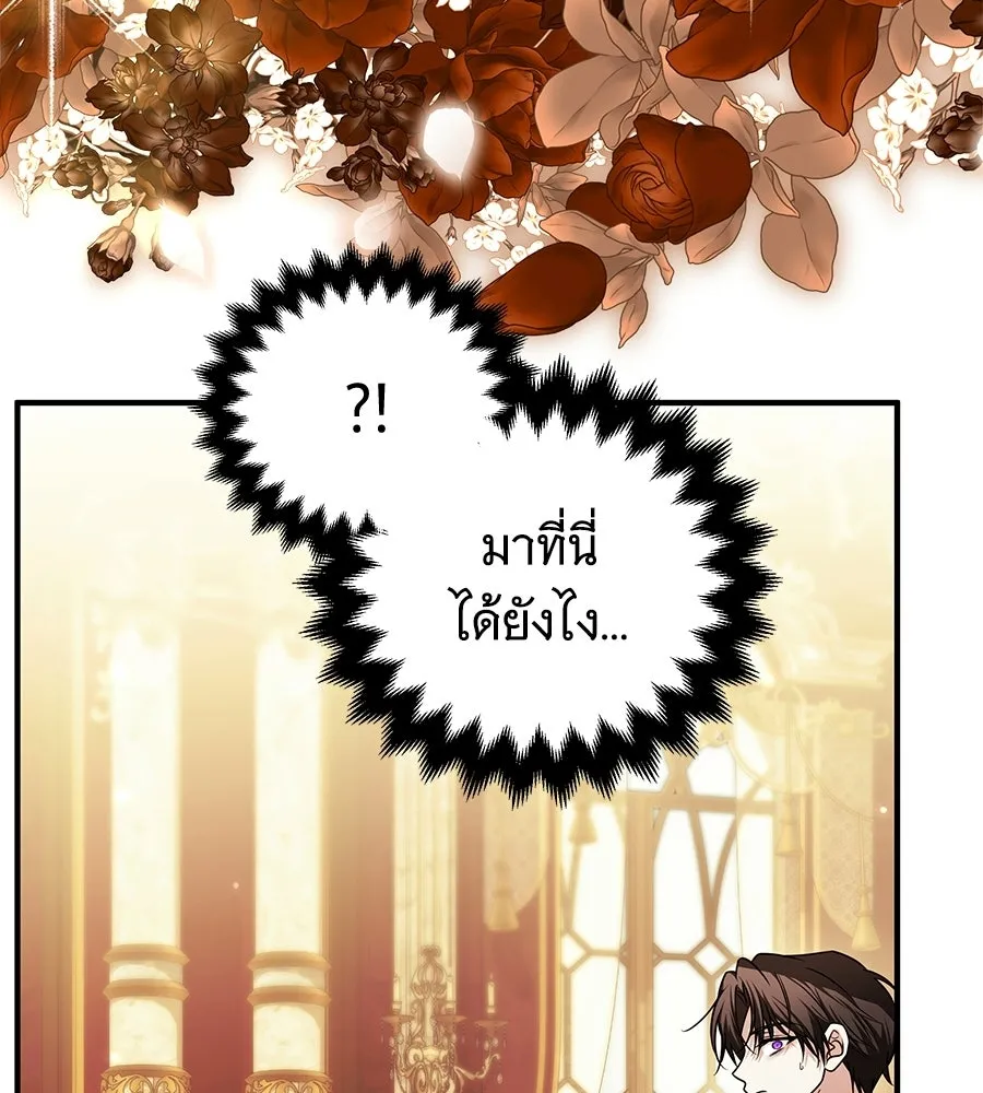 เปลี่ยนบทร้ายให้เป็นบทรัก ตอนที่ 52 รูปที่ 91
