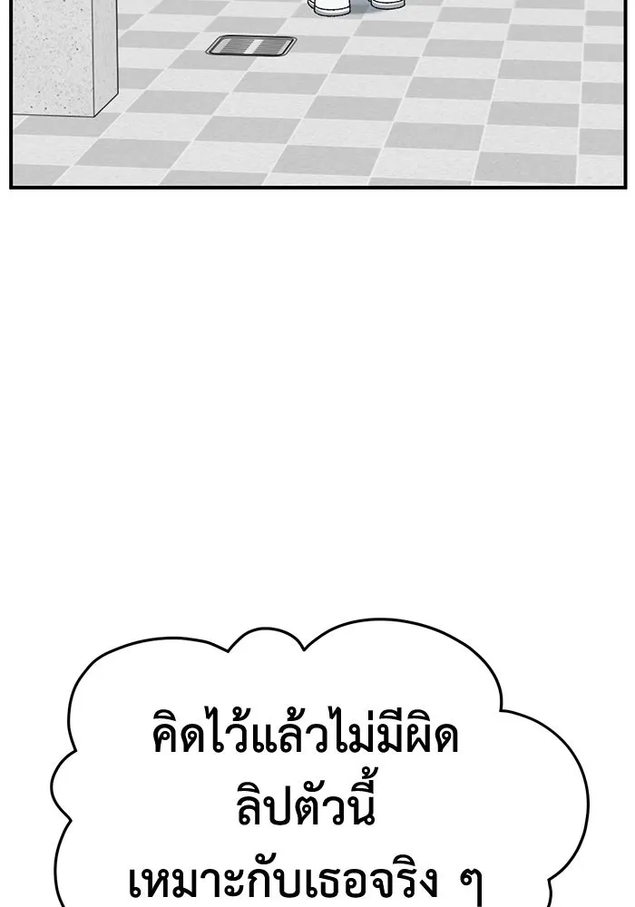 ช่วยเปลี่ยนฉันที ตอนที่ 311. ซีซัน 3 ฮยอนยอจู 6 รูปที่ 35