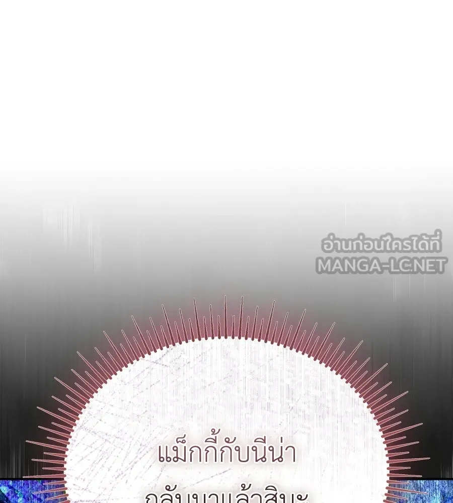 สัญญารักฉบับสุดท้าย ตอนที่ 37 รูปที่ 90