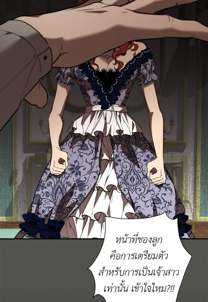 อัศวินเดลิเวอรี ตอนที่ 22 บัตรเชิญงานเลี้ยงเต้นรำ รูปที่ 83