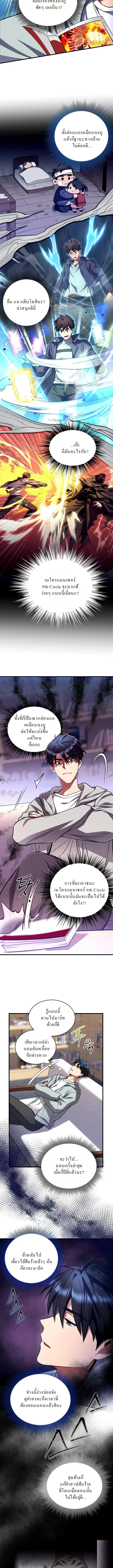 Even the Almighty Is a First-Time Dad แม_แต_จอมเทพก_เป_นพ_อคร_งแรกเหม_อนก_น ตอนที่ ตอนที่ 13 รูปที่ 2