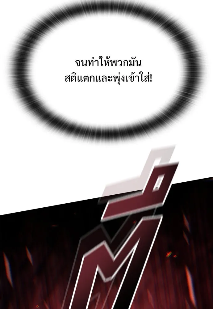 อัศวินวันเดียว ตอนที่ 52 รูปที่ 115