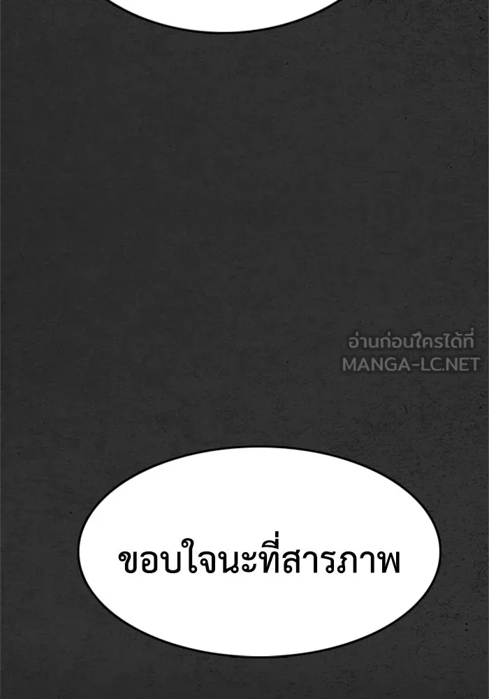 ตกศพสยอง ตอนที่ 5 รูปที่ 129