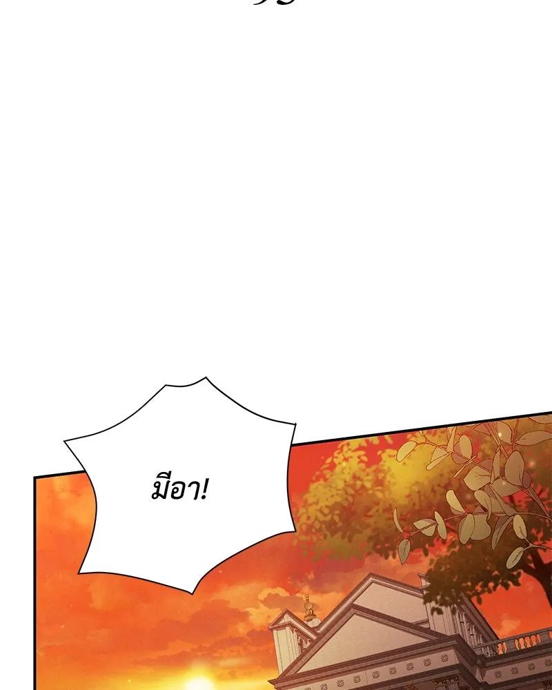 โอ้ ศัตรูที่รัก ตอนที่ 93 รูปที่ 2