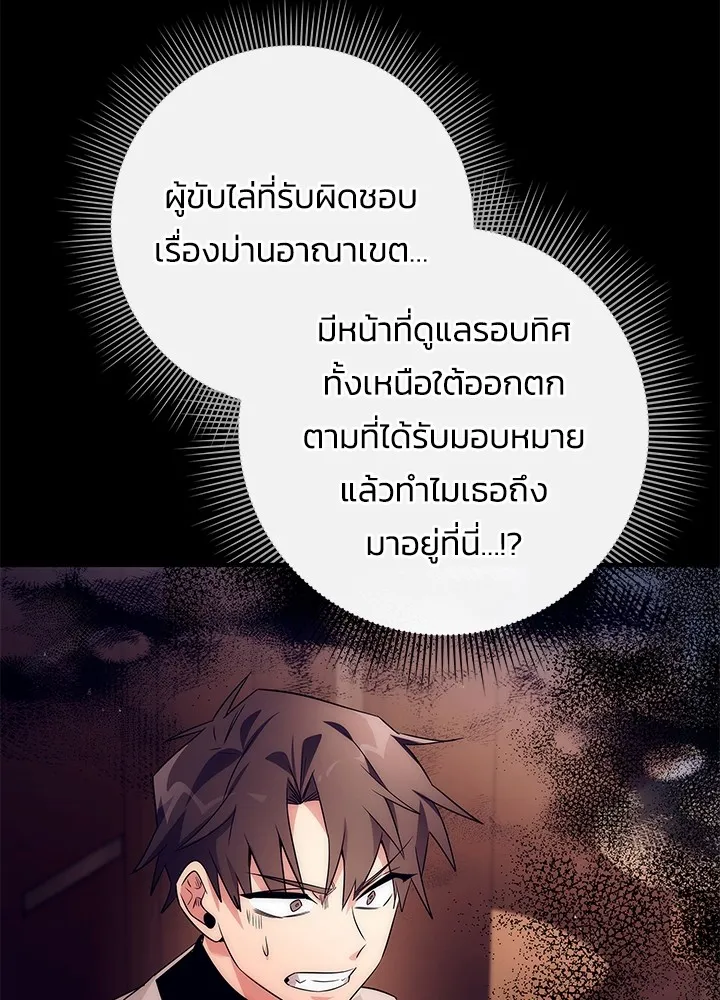 คืนแห่งโทแกบี ตอนที่ 41 รูปที่ 23