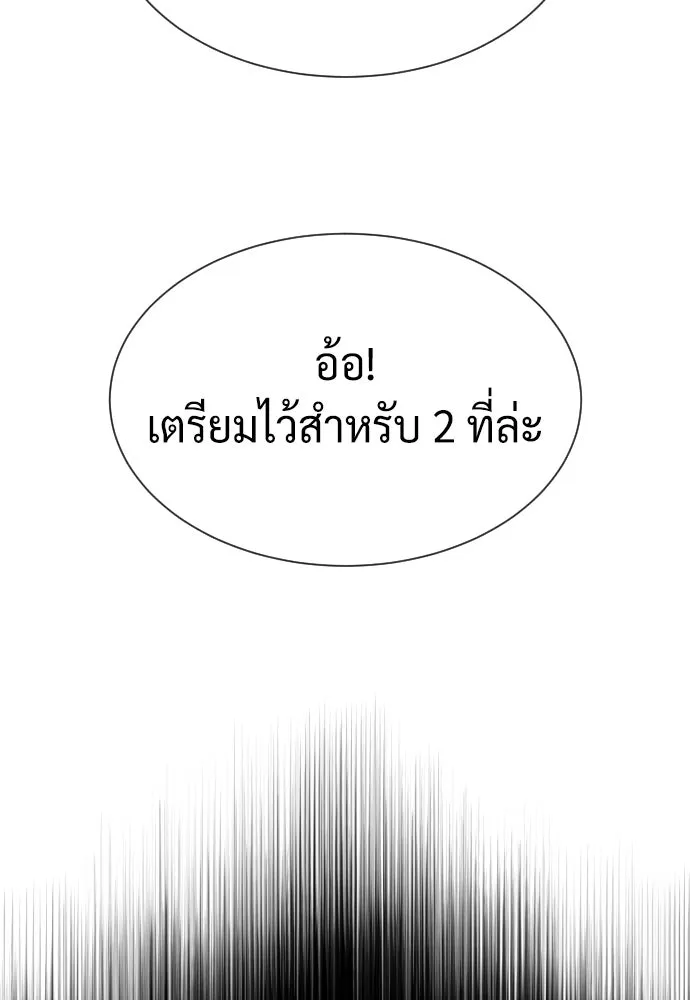 นักฆ่าย้อนวัย ตอนที่ 91 รูปที่ 260