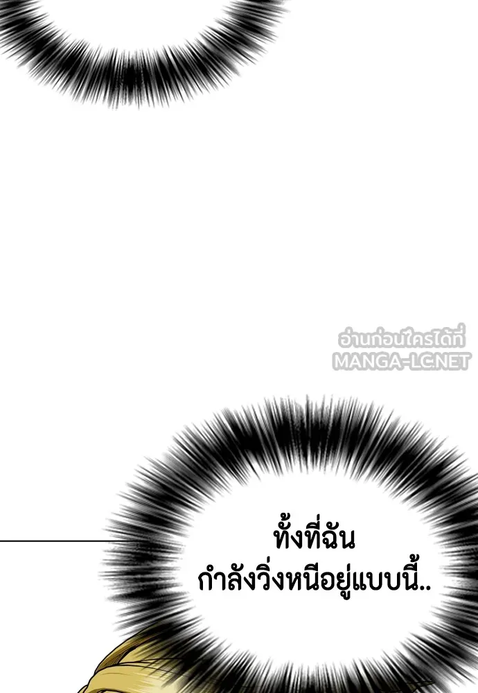 หมาหัวเน่าเก๋าเกินไป ตอนที่ 77 รูปที่ 15