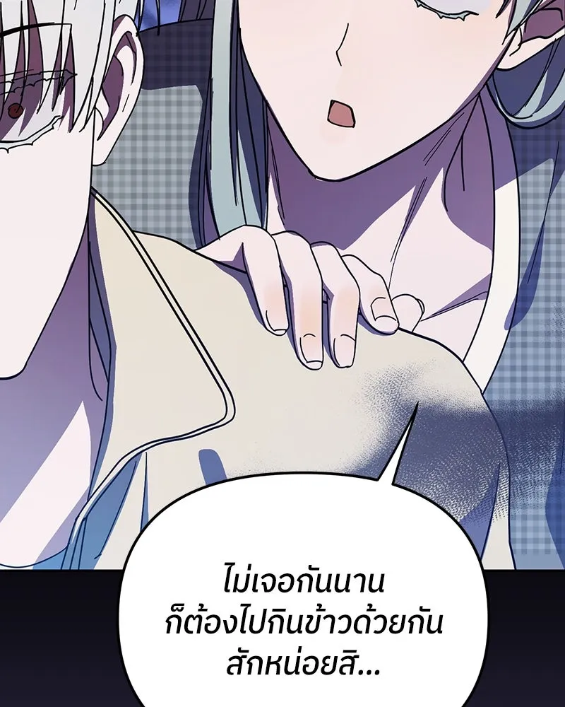 ย้อนเวลามาเป็นมักเน่ ตอนที่ 26 รูปที่ 58