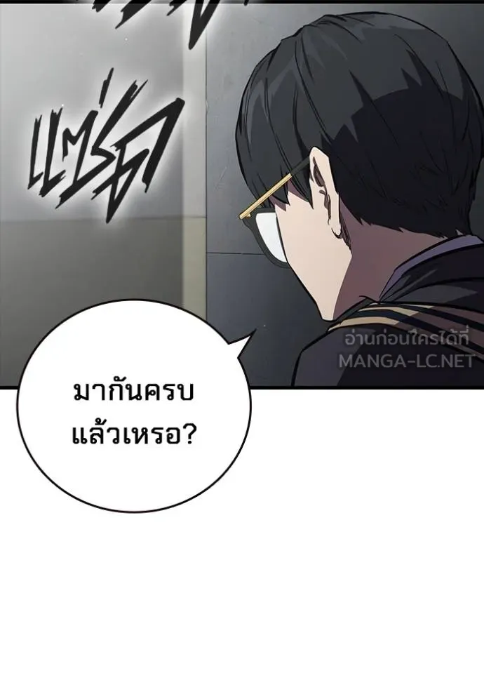 มหาสงครามคนแกร่ง ตอนที่ 10 รูปที่ 108
