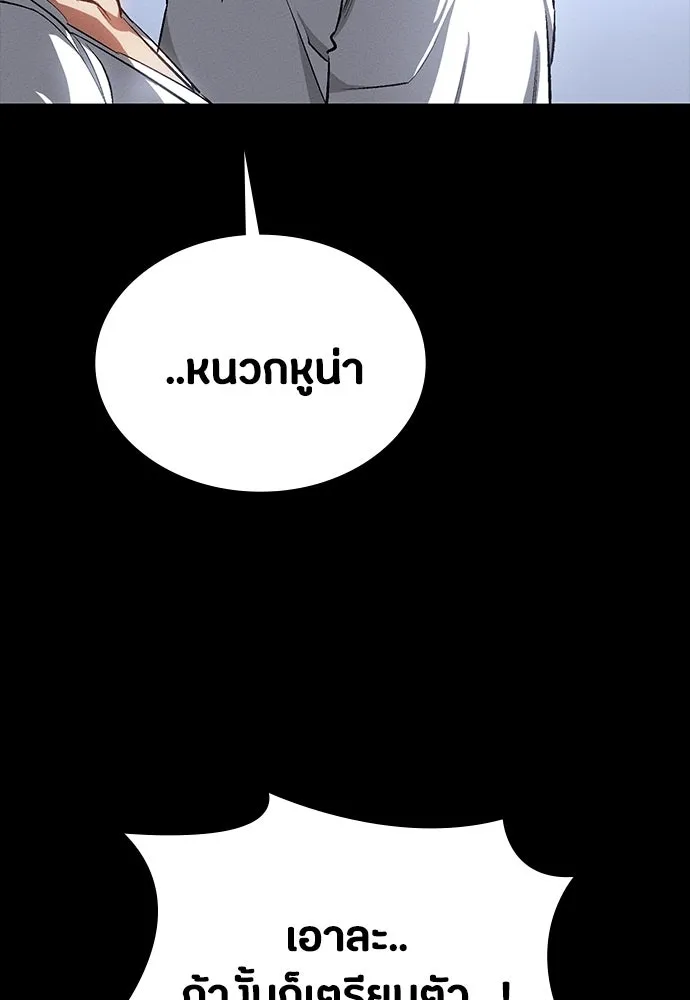 มือสังหารพันธุ์อมตะ ตอนที่ 56 รูปที่ 25