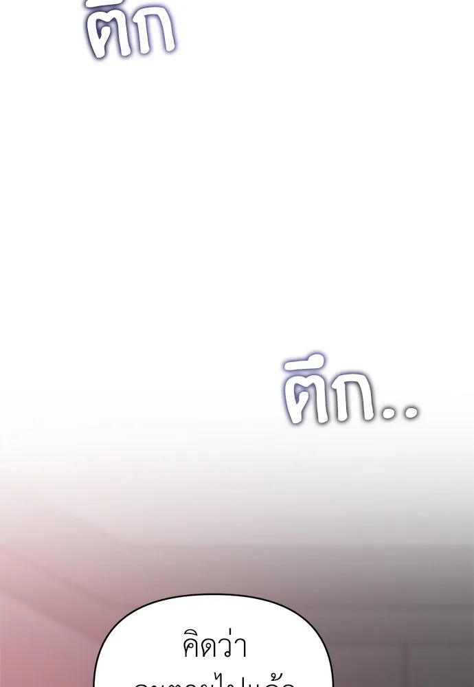 ปรารถนารักอันงดงาม ตอนที่ 68 รูปที่ 23