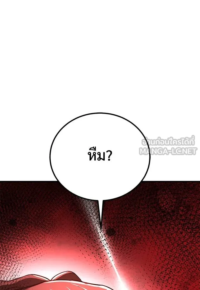 ผู้พิทักษ์เถื่อน ตอนที่ 24 รูปที่ 174