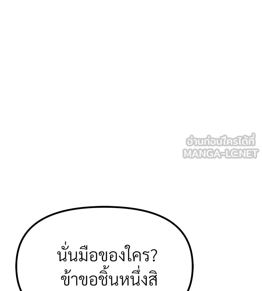 จอมเวทคนเลี้ยงแกะ ตอนที่ 11 รูปที่ 57