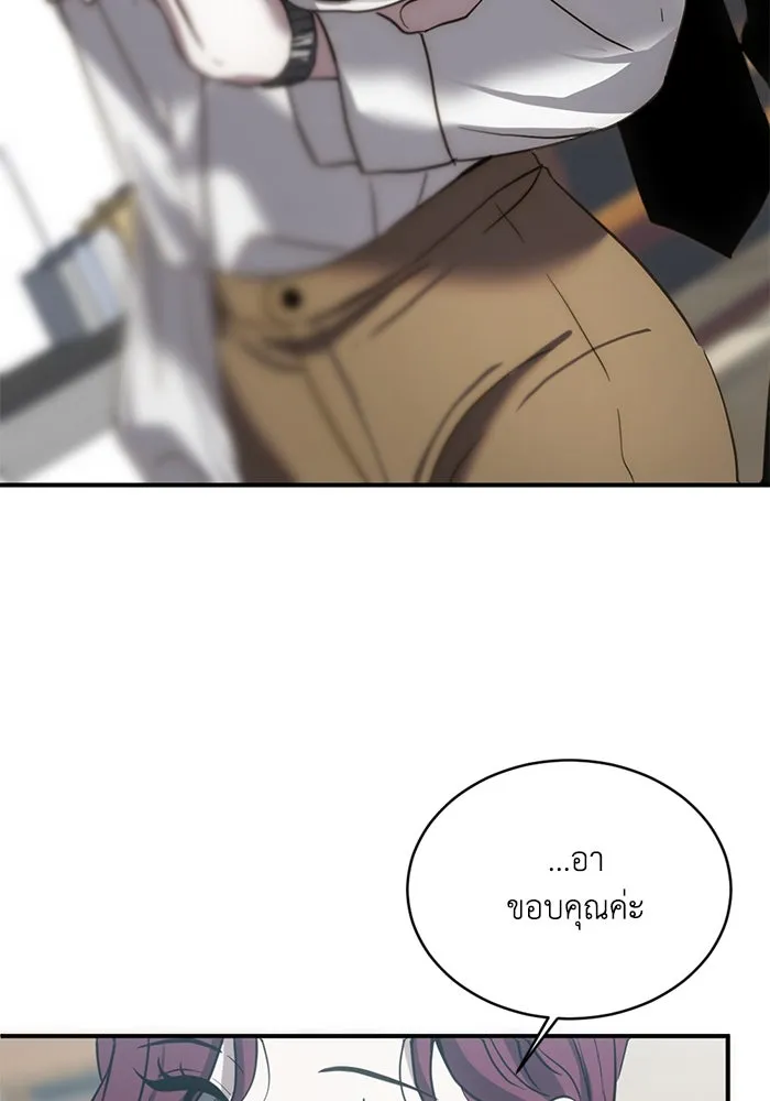 ชีวิตรักฉบับเดจาวู ตอนที่ 17 รูปที่ 41