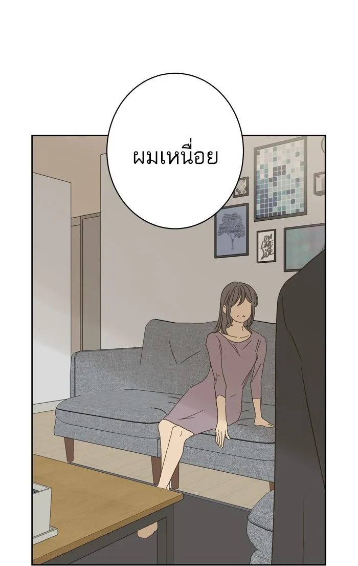 ฉันมันร้าย หรือเพราะโลกไม่น่ารัก ตอนที่ 84 รูปที่ 44