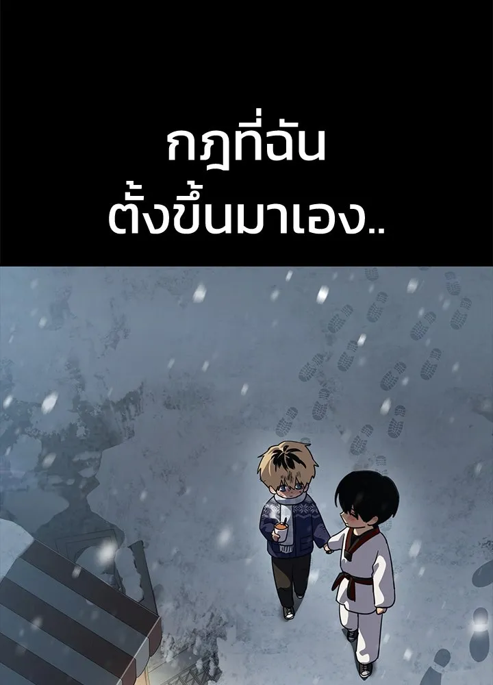 กฎเหล็กบ้านสายลับ ตอนที่ 48 รูปที่ 41