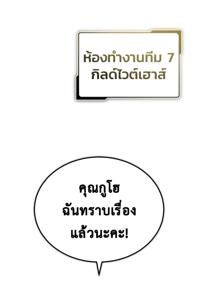 Regressor’s Life Aft ตอนที่ 44 รูปที่ 13