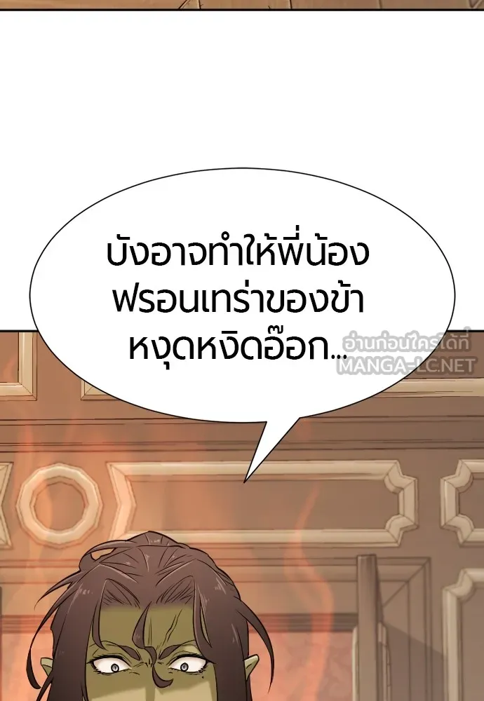 ยอดสถาปนิกผู้พิทักษ์อาณาจักร ตอนที่ 18 รูปที่ 87