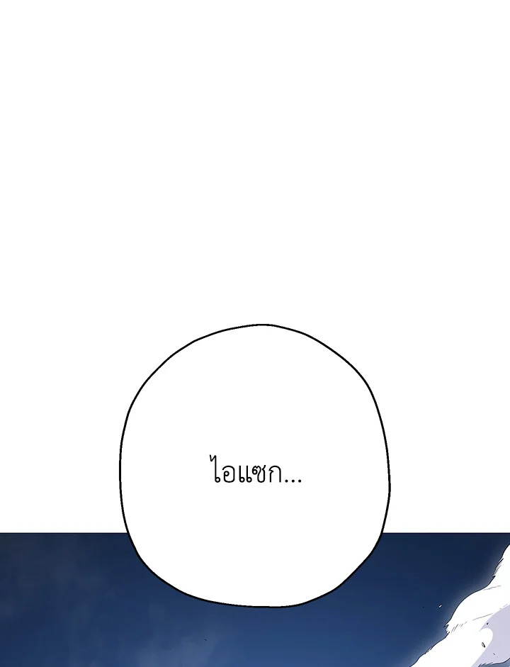 พลทหารโครงกระดูกผู้ม ตอนที่ 139 รูปที่ 148