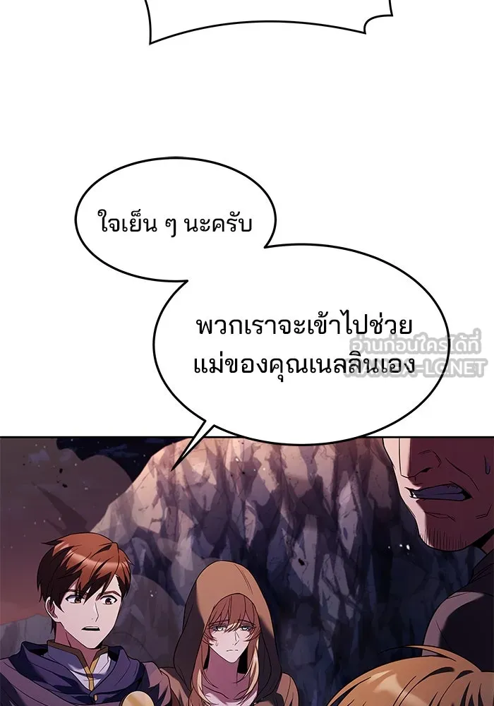 ครัวจอมเวท ตอนที่ 9 รูปที่ 24