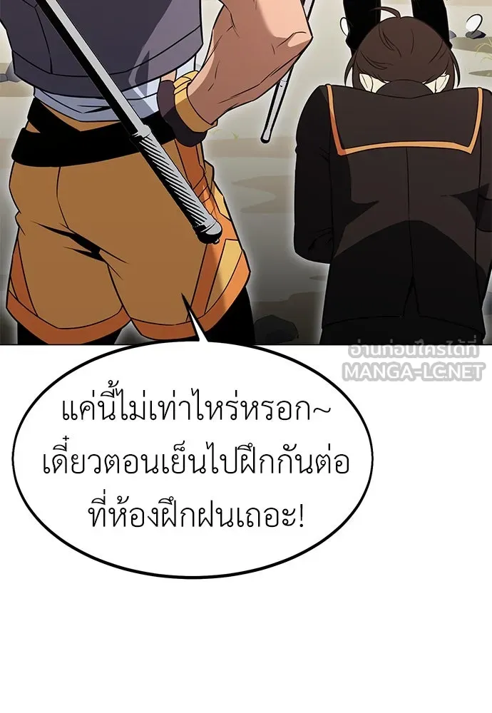 ไอ้เพลเยอร์นั่น ฉันฆ่ามันเอง ตอนที่ 10 รูปที่ 42