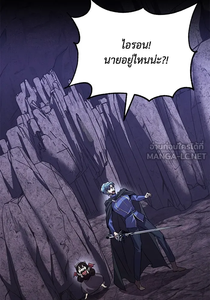 ชีวิตพลิกผันของลอร์ดผู้เกียจคร้าน ตอนที่ 110 พวกเราไปก่อนนะครับ รูปที่ 183