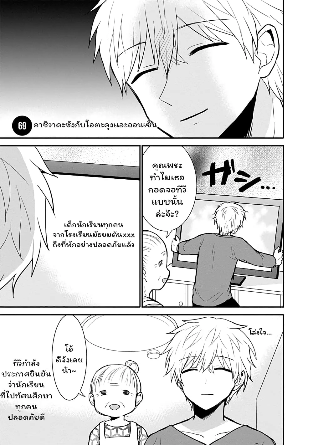 Manga-lc-com อ่านมังงะ อ่านการ์ตูน ออนไลน์ ฟรี Expressionless Kashiwada-san and Emotional Oota-kun ตอนที่ 1 2 3 4 5 6 7 8 9 10 11 12 13 14 ฟรี ไม่มีโฆษณา Manga-lc - อ่าน มังงะ อ่าน การ์ตูน ออนไลน์ อ่านมังงะ ฟรี