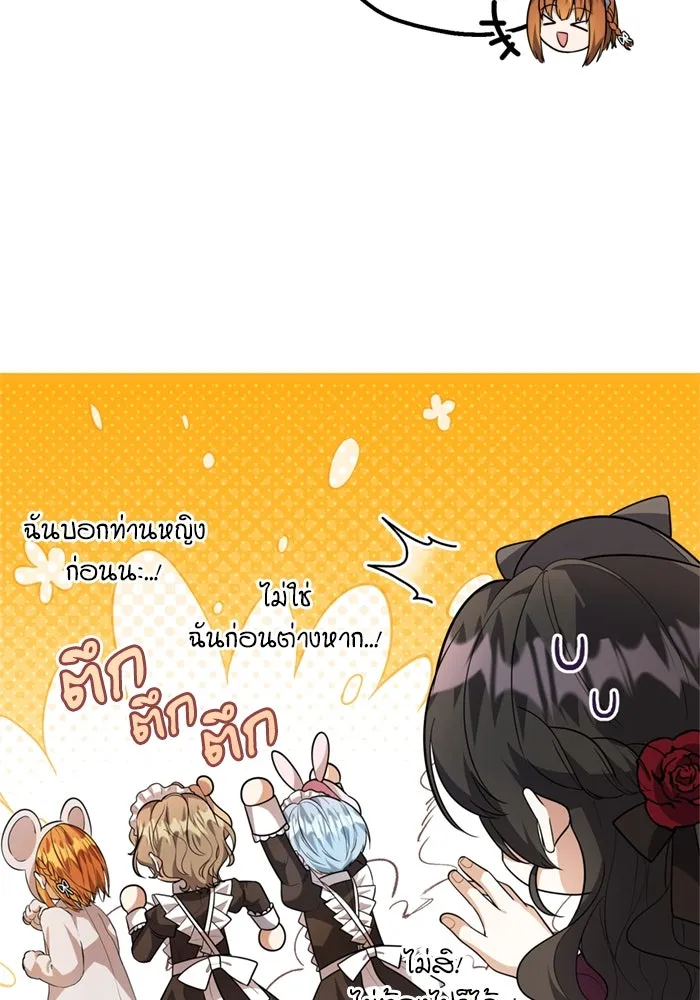 ป๊ะป๋าขา หนูลาแล้ว ตอนที่ 13 รูปที่ 8