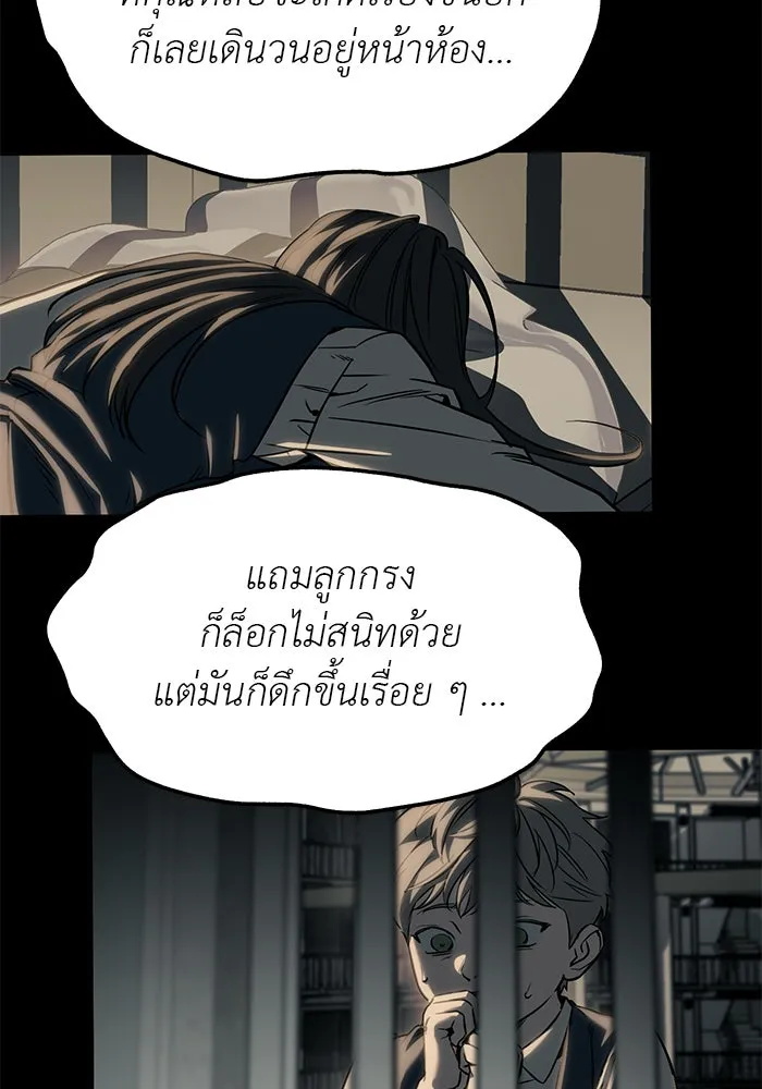 ปฏิบัติการลับบุกโรงเรียนไฮโซ ตอนที่ 103 รูปที่ 38