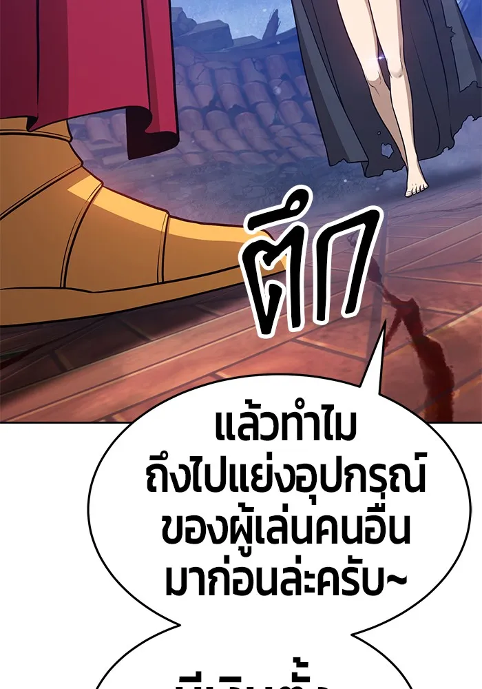 +99 ท่อนไม้พร้อมบวก ตอนที่ 9 รูปที่ 160