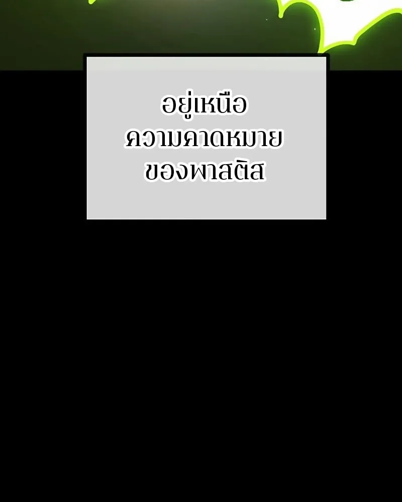 Player ตอนที่ 211 รูปที่ 74