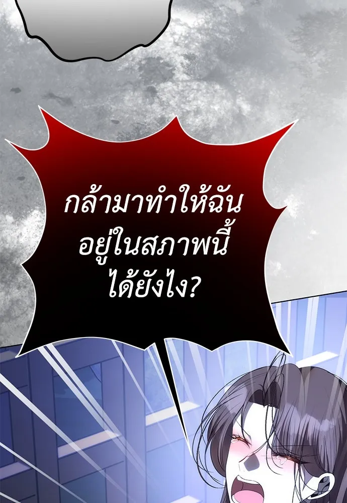 ยัยจิ๋วสมองแจ๋ว ตอนที่ 21 รูปที่ 88